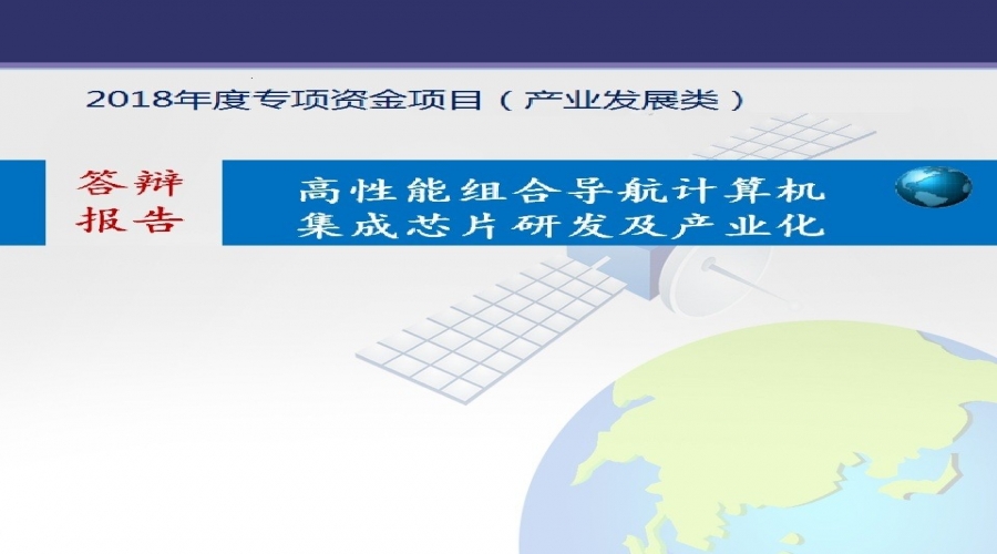 答辯報(bào)告